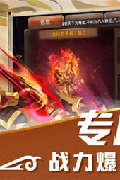 完美三国