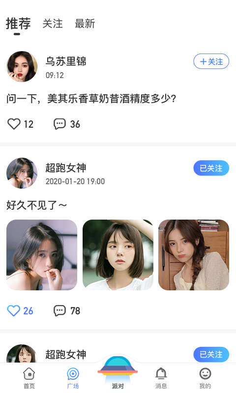 孤单星球app