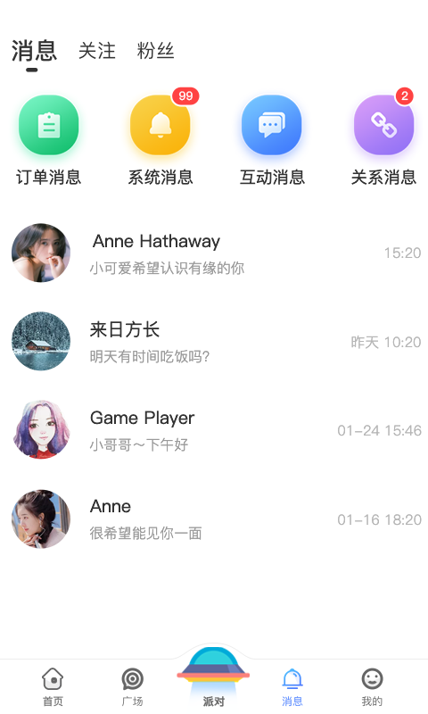 孤单星球app