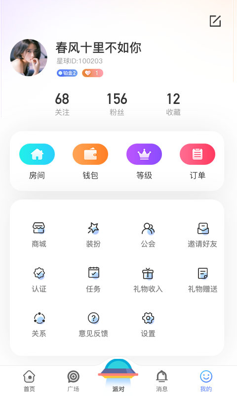 孤单星球app