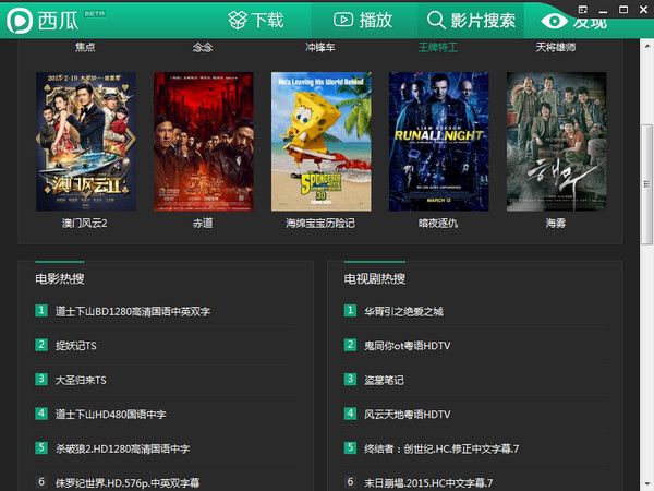 西瓜影视电视剧2021