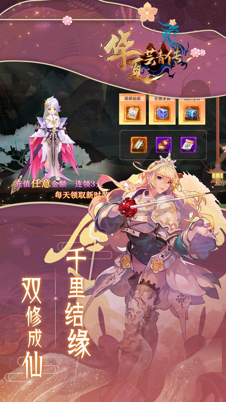 华夏芸青传(1元享648倍投资)