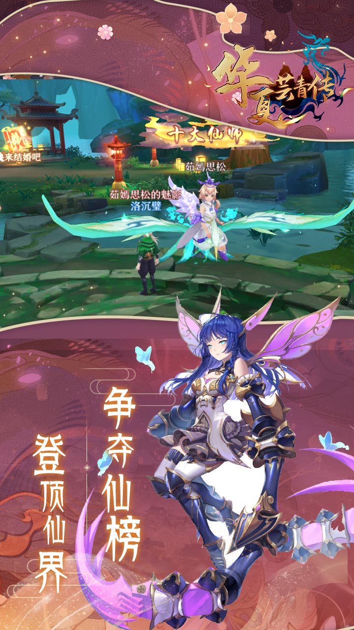 华夏芸青传(1元享648倍投资)