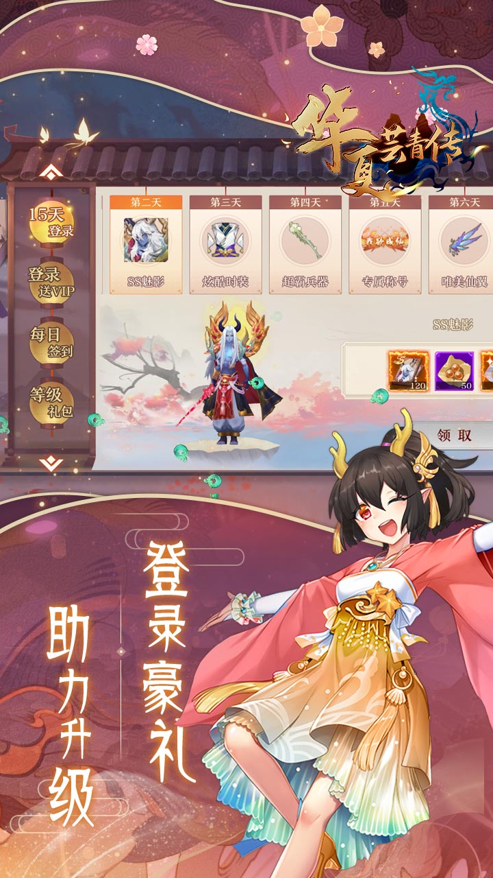 华夏芸青传(1元享648倍投资)