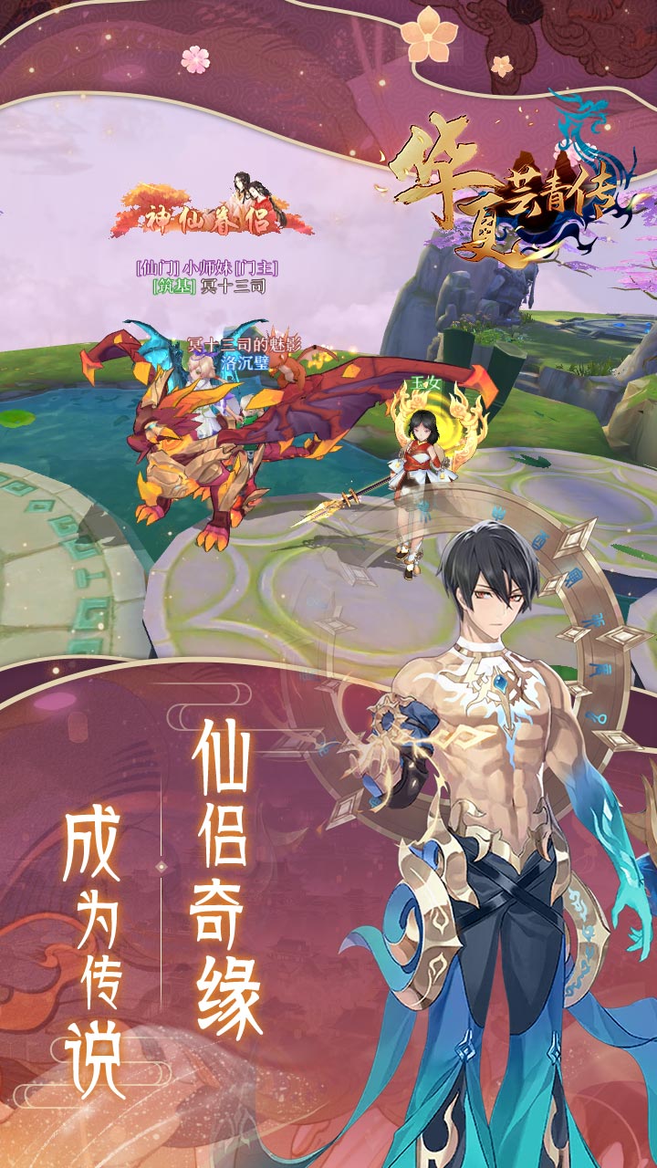 华夏芸青传(1元享648倍投资)