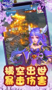 百战封神（姜子牙传奇）