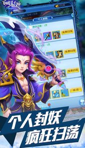 百战封神（姜子牙传奇）