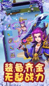 百战封神（姜子牙传奇）