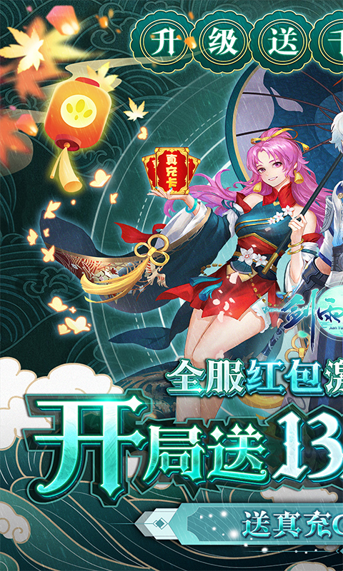 剑雨九天内购破解版