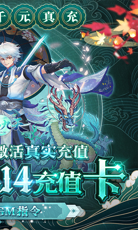 剑雨九天内购破解版