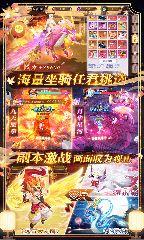 剑雨九天内购破解版