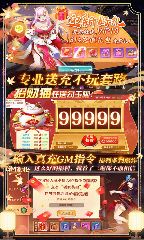 剑雨九天内购破解版