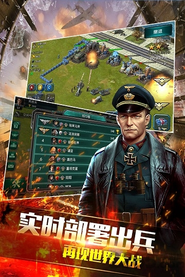 高级战争2中文版