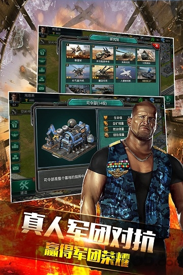 高级战争4毁灭之日中文