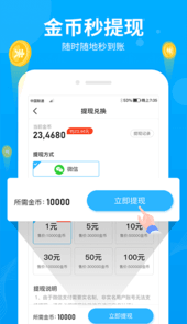 步多多走路赚钱