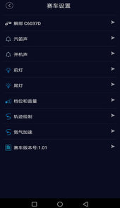 wow-racing app