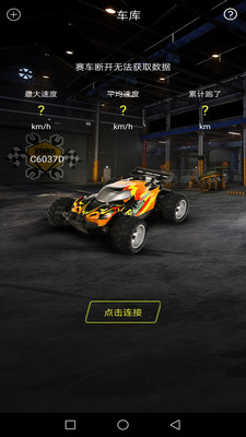 wow-racing app