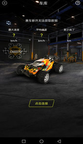 wow-racing app