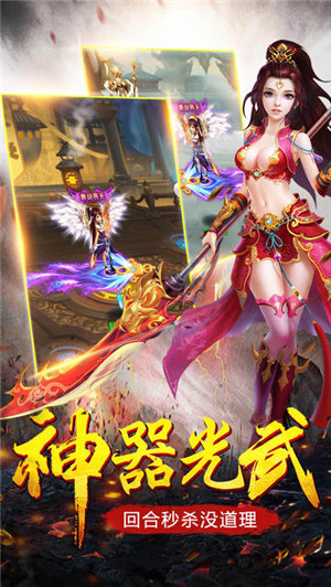 原始传奇公益服