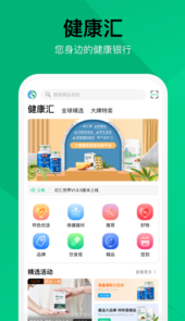 健康汇平台