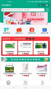 拓创精控云