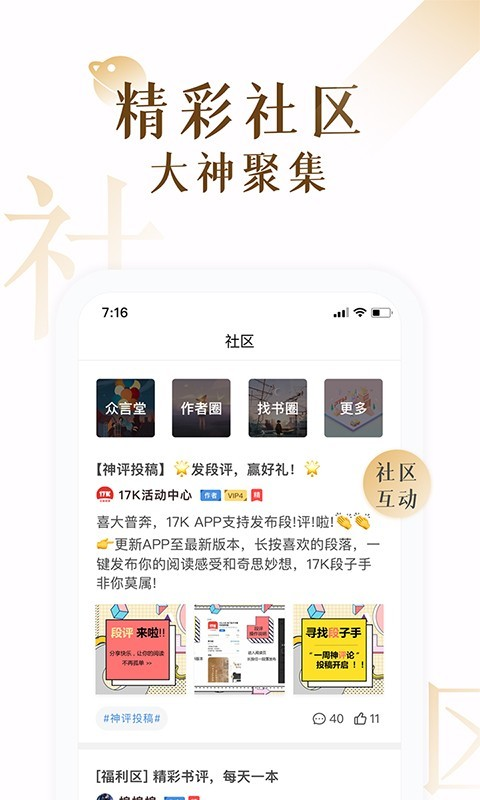 17k小说网app