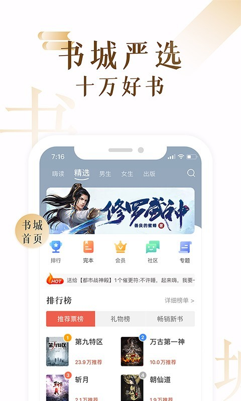 17k小说网app