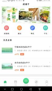 游园卡app