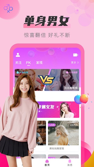 sky直播官方app