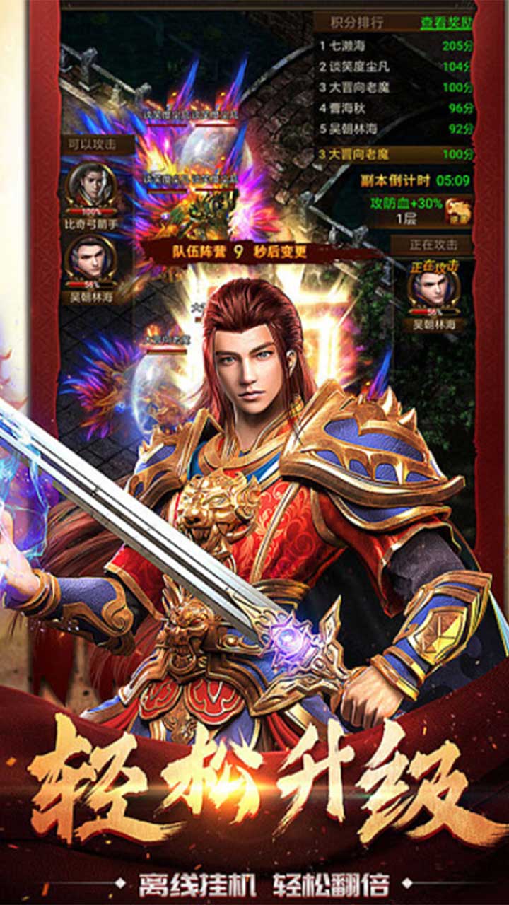 道士出山2伏魔军团