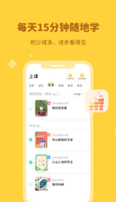 河小象写字课程视频