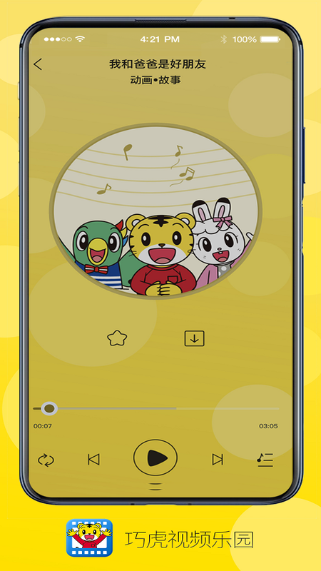 巧虎视频乐园app