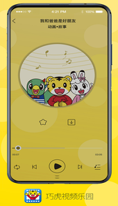 巧虎视频乐园app