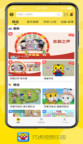 巧虎视频乐园app