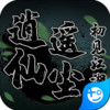 逍遥仙尘手高爆版apk 5.19