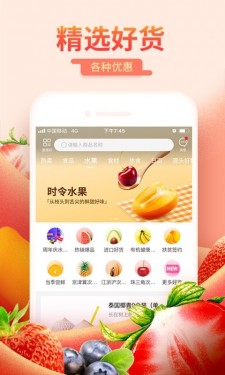 每日一淘app苹果版