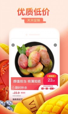 每日一淘app