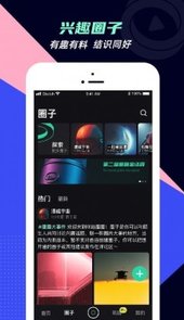 咪咕圈圈电脑版