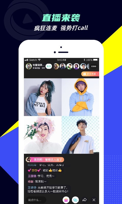 咪咕圈圈电脑版