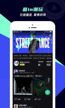 咪咕圈圈电脑版