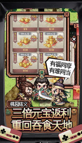吞食天地2三国英雄传
