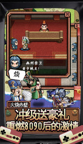 三国吞食天地2