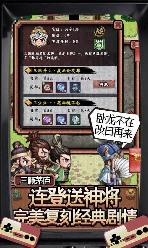 三国演义吞食天地