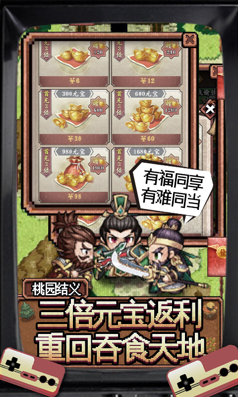 吞食天地2乱世三国魏传