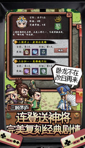 吞食天地2乱世三国魏传