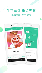 人教点读app免费版