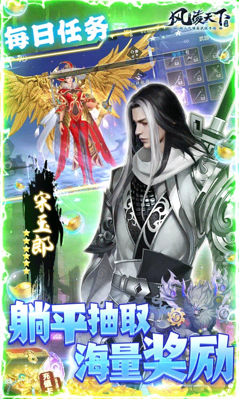 风凌天下(躺平送万充)