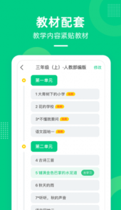 天音快乐学堂