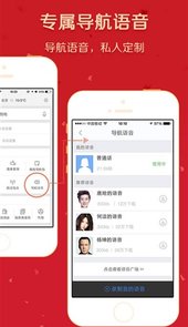 百度导航免费