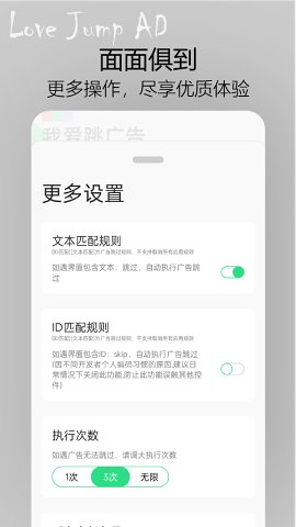 我爱跳广告app